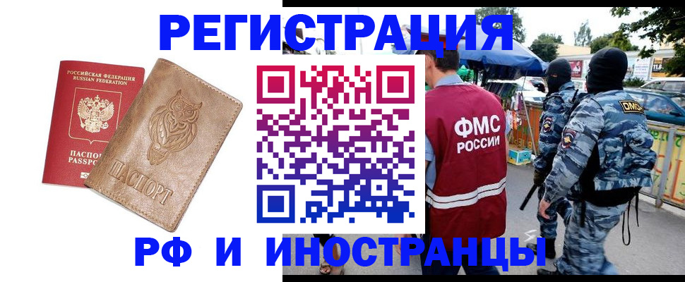 прописка в Зверево