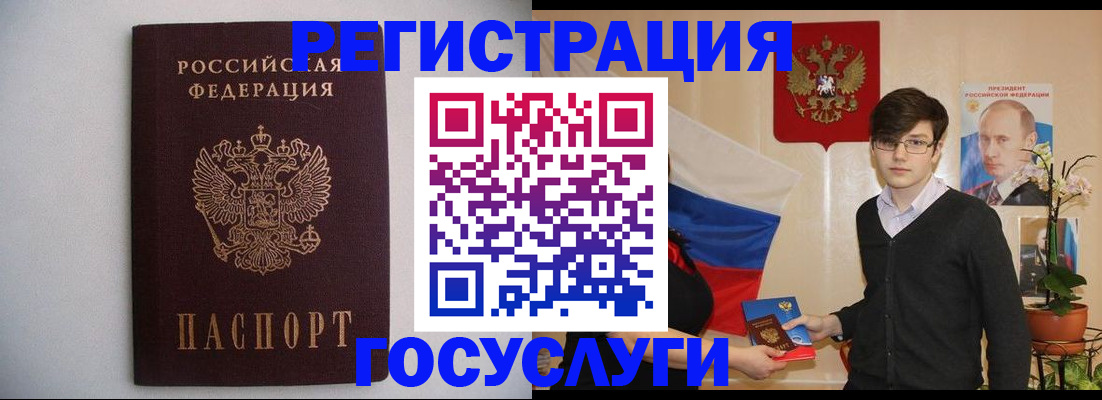 прописка законно в Зверево