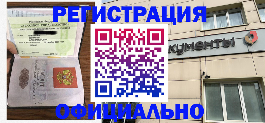 регистрация для школы в Зверево