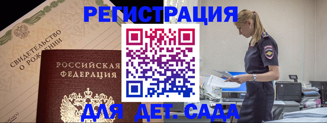 прописка штамп в Зверево